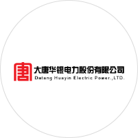 大唐华银电力股份有限公